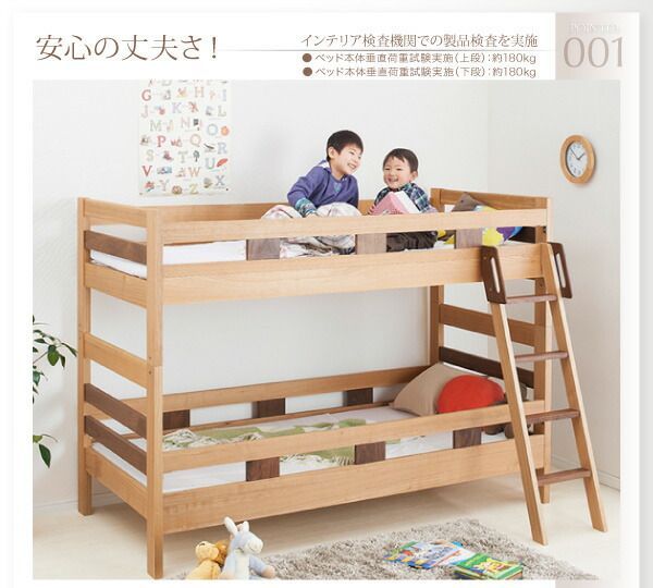 モダンデザイン天然木2段ベッド Silvano