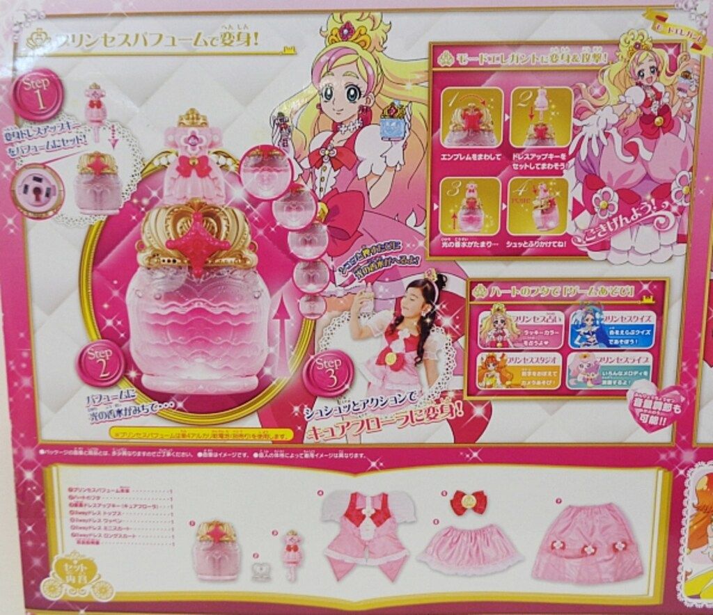 キュアフローラ パーフェクト変身セット ☆プリキュア キュアフローラ