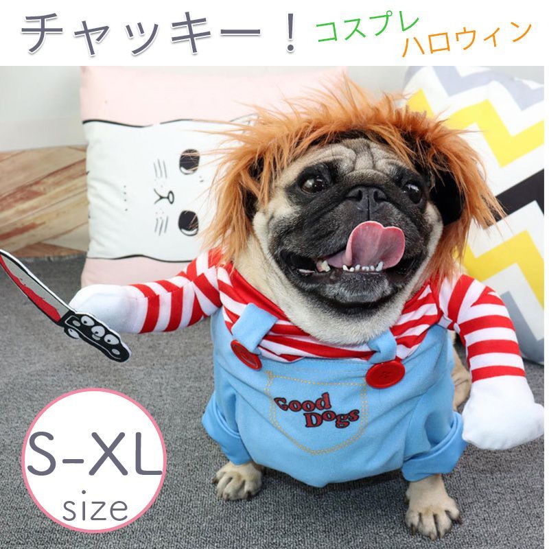 コスプレ ペット ハロウィン 犬 猫 チャッキー コスプレ コスチューム