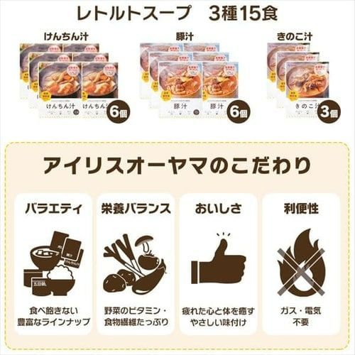 保存食