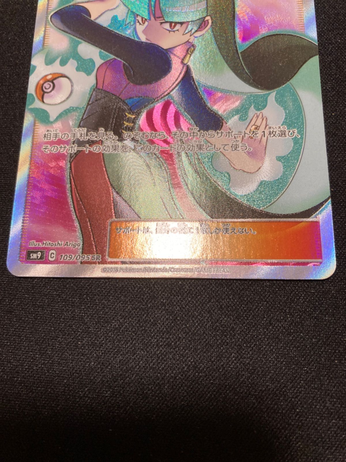 偉大な 新品 未使用 ナツメの暗示 Sr ポケモンカードゲーム Lavacanegra Com Mx Lavacanegra Com Mx