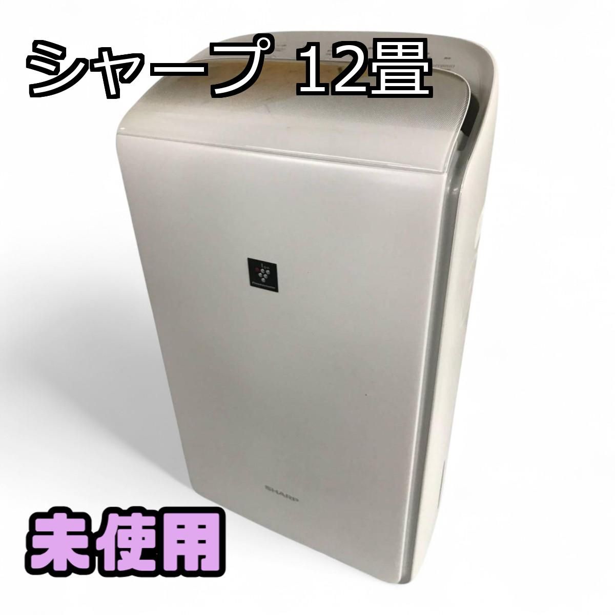 ☆未使用☆ SHARP シャープ 衣類乾燥除湿機 CV-PH140-W 2024年製 ☆未使用☆ SHARP シャープ 衣類乾燥除湿機 CV-PH140-W 2024年製