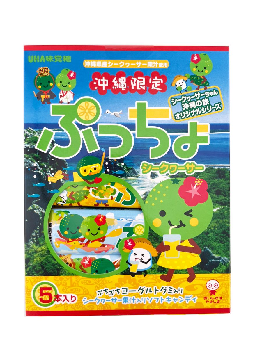 20個セット ぷっちょ シークヮーサー味 5本入 UHA味覚糖 沖縄 沖縄県産シークヮーサー果汁100％使用