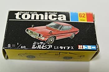 トミカ 黒箱 62 ニッサン シルビア LS TYPE-X 日本製 ミニカー トミカ