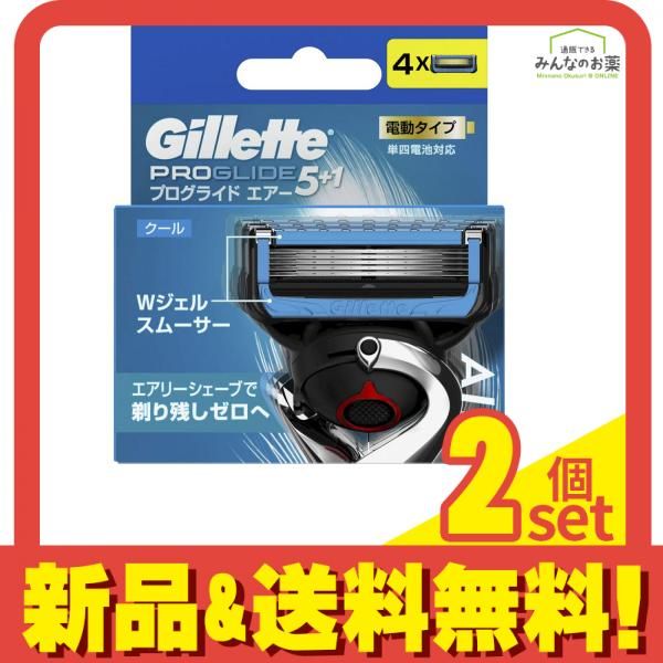 ジレット プログライド5+1 エアー 電動タイプ クール 替刃 4個入 2個セット まとめ売り