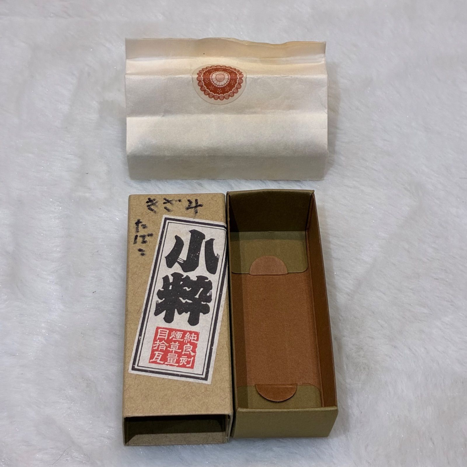 和道具 伝統 煙管 キセル と 小粋 煙草箱 喫煙具セット