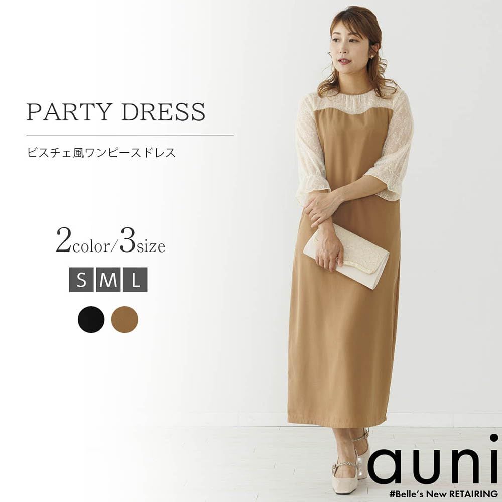 AUNI パーティー