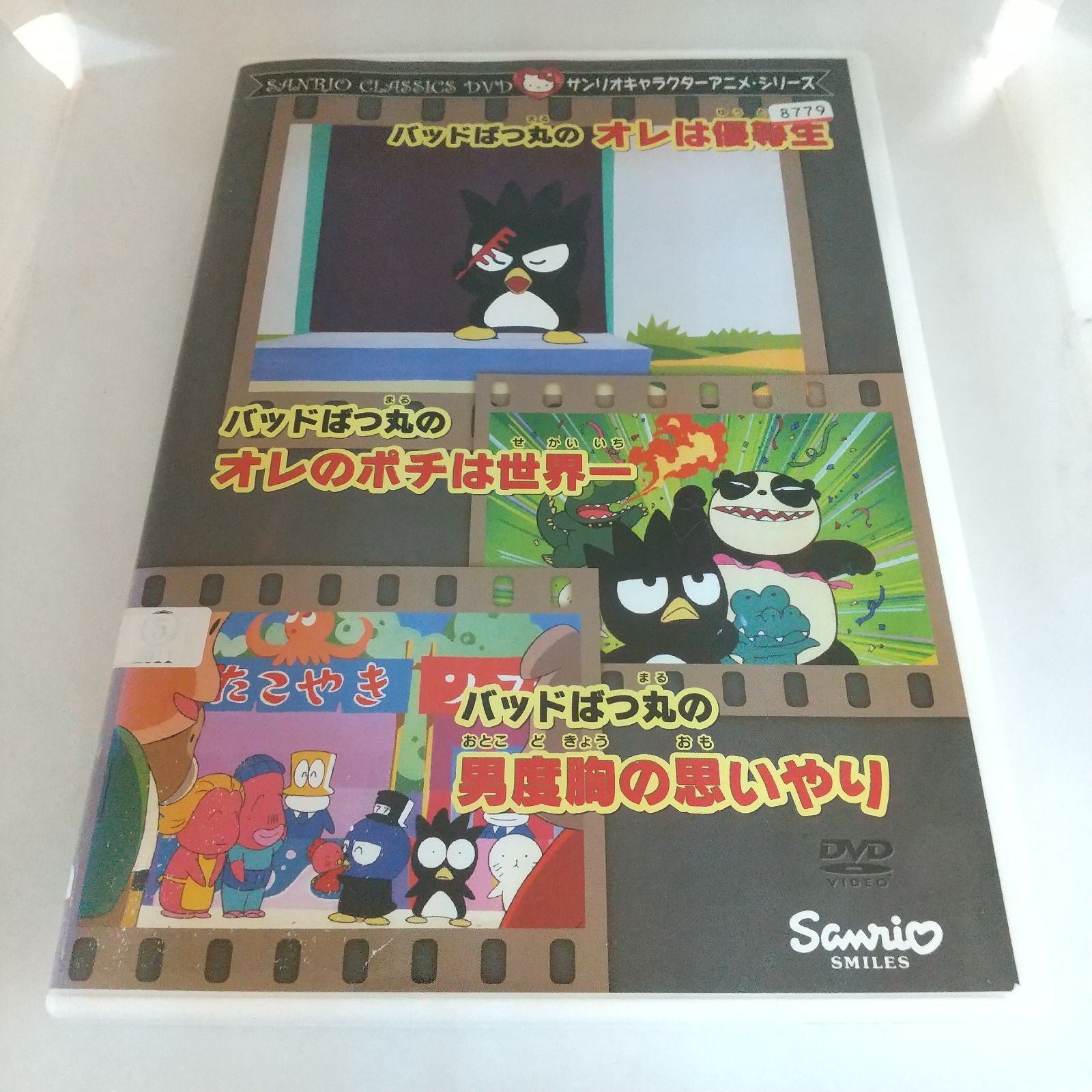 バッドばつ丸のオレは優等生 レンタル専用 中古 DVD ケース付き