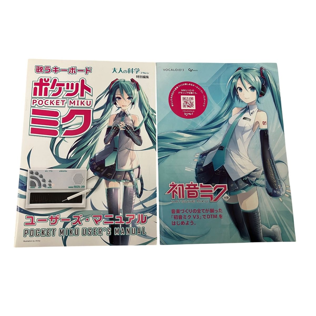 大人の科学マガジン NSX-39 初音ミク 歌うキーボード ポケット