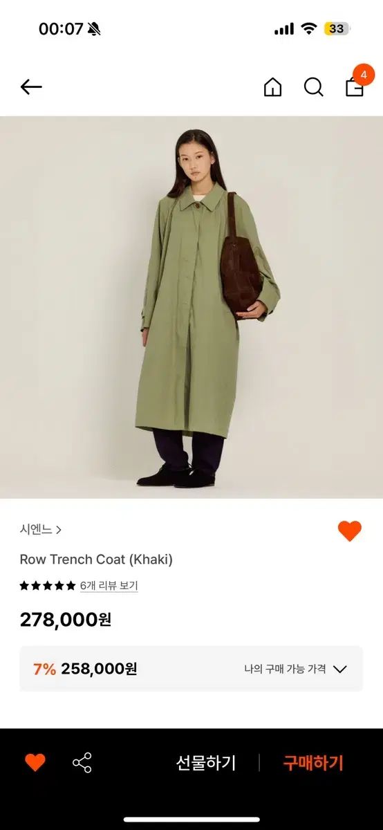 【SIENNE】韓国人気◆Row Trench Coat コート Row Trench Coat (Navy) - sienne
