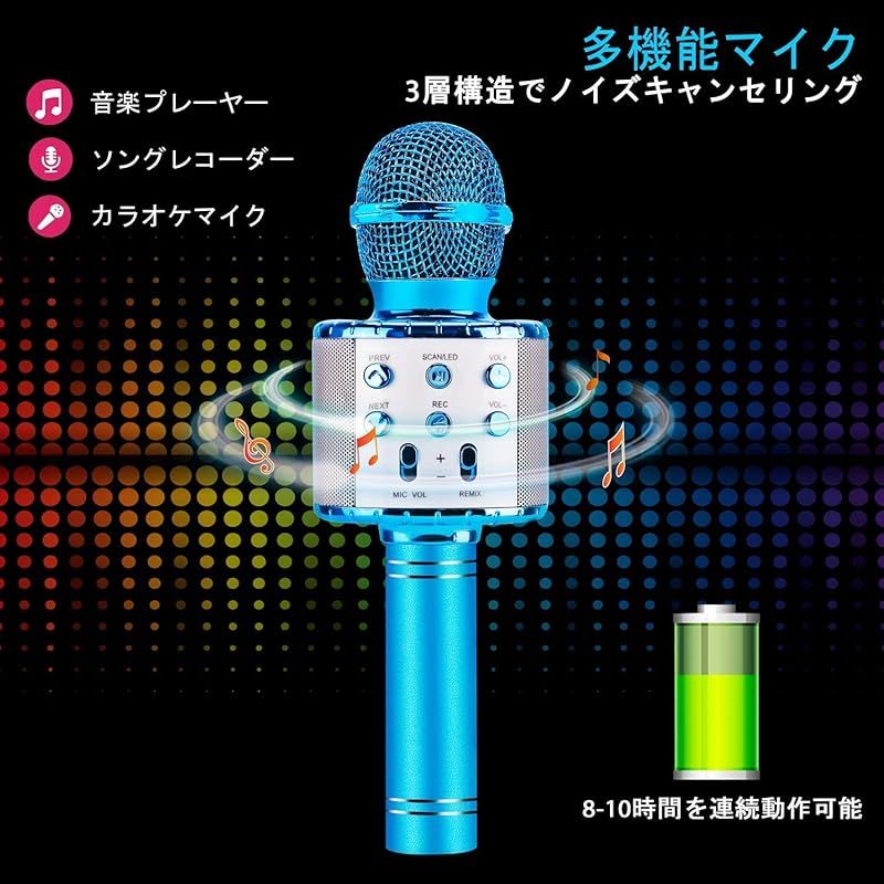 ShinePick カラオケマイク Bluetooth マイク 録音可能 ワイヤレス