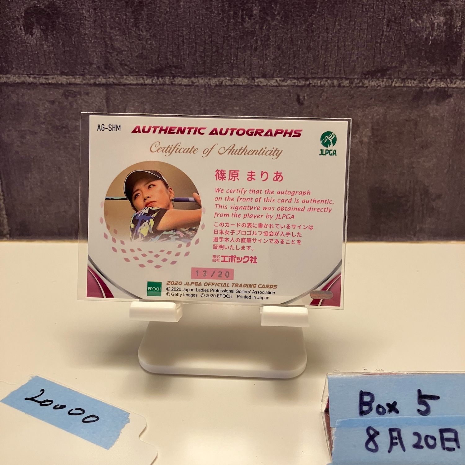 2020 EPOCH JLPGA 篠原まりあ 13 20 直筆サイン カード