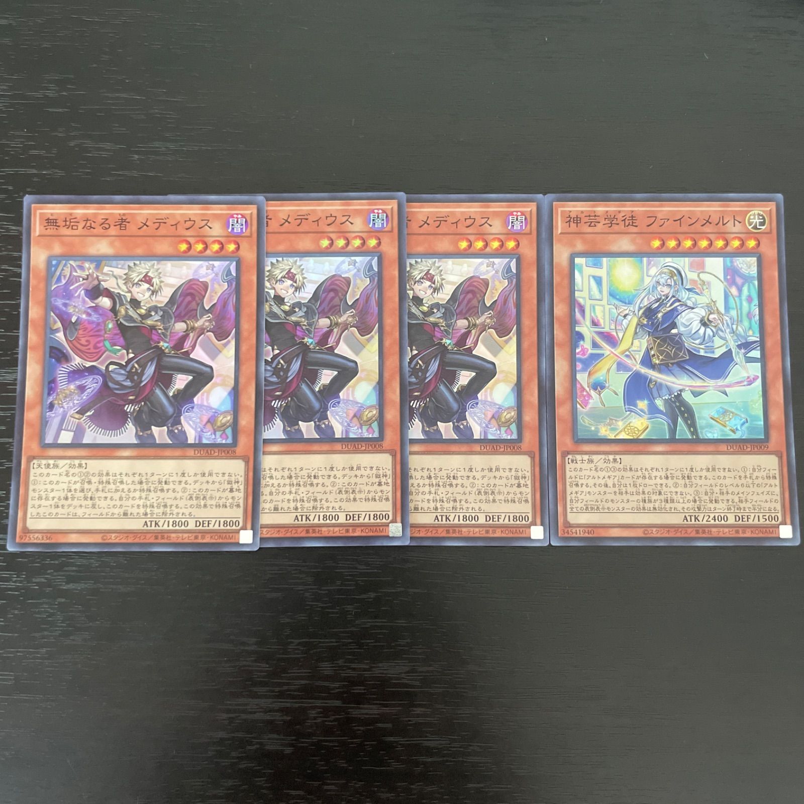 遊戯王 無垢なる者メディウス　プリズマ3枚 無垢なる者 メディウス 価格相場(値段)・最安値(遊戯王