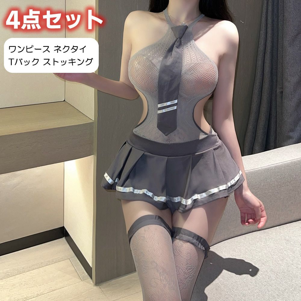 コスプレ セクシー 制服 仮装 ワンピース ネクタイ Tバック