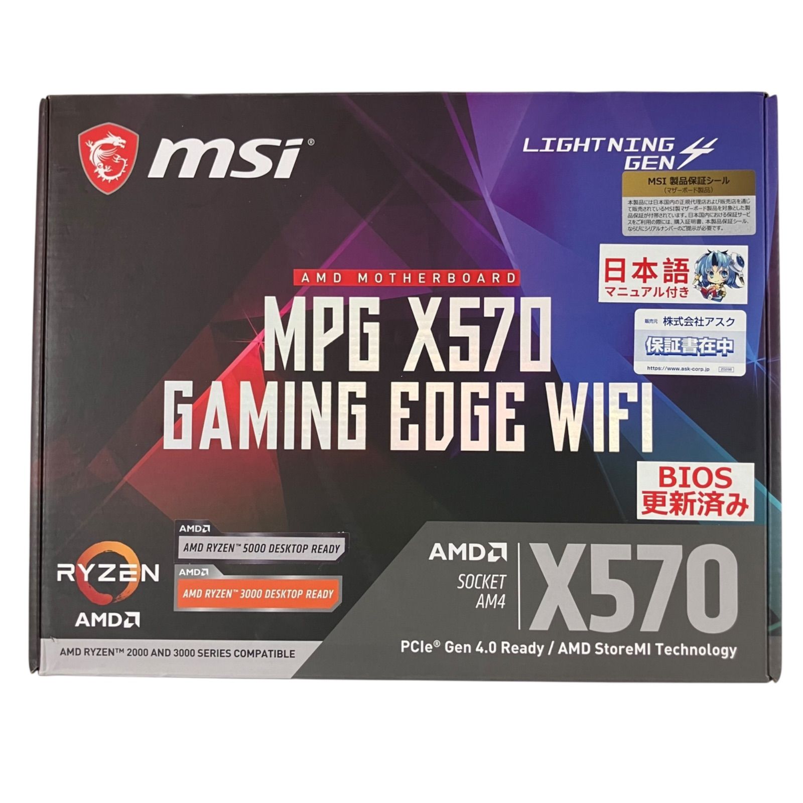 模範的な WJ37 MSI MPG X570 GAMING EDGE WI-FI ATX マザーボード AMD X570チップセット搭載 MB4781 誇り