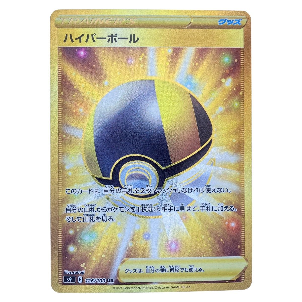 新品】ドラゴンボールスーパーダイバーズPR SDVP-009 孫悟空