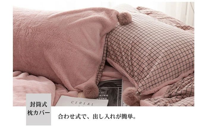 4点セット 暖かセミダブル