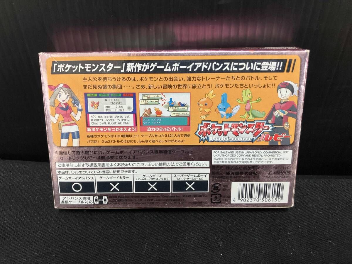 ゲームボーイアドバンス】ポケットモンスター ルビー 