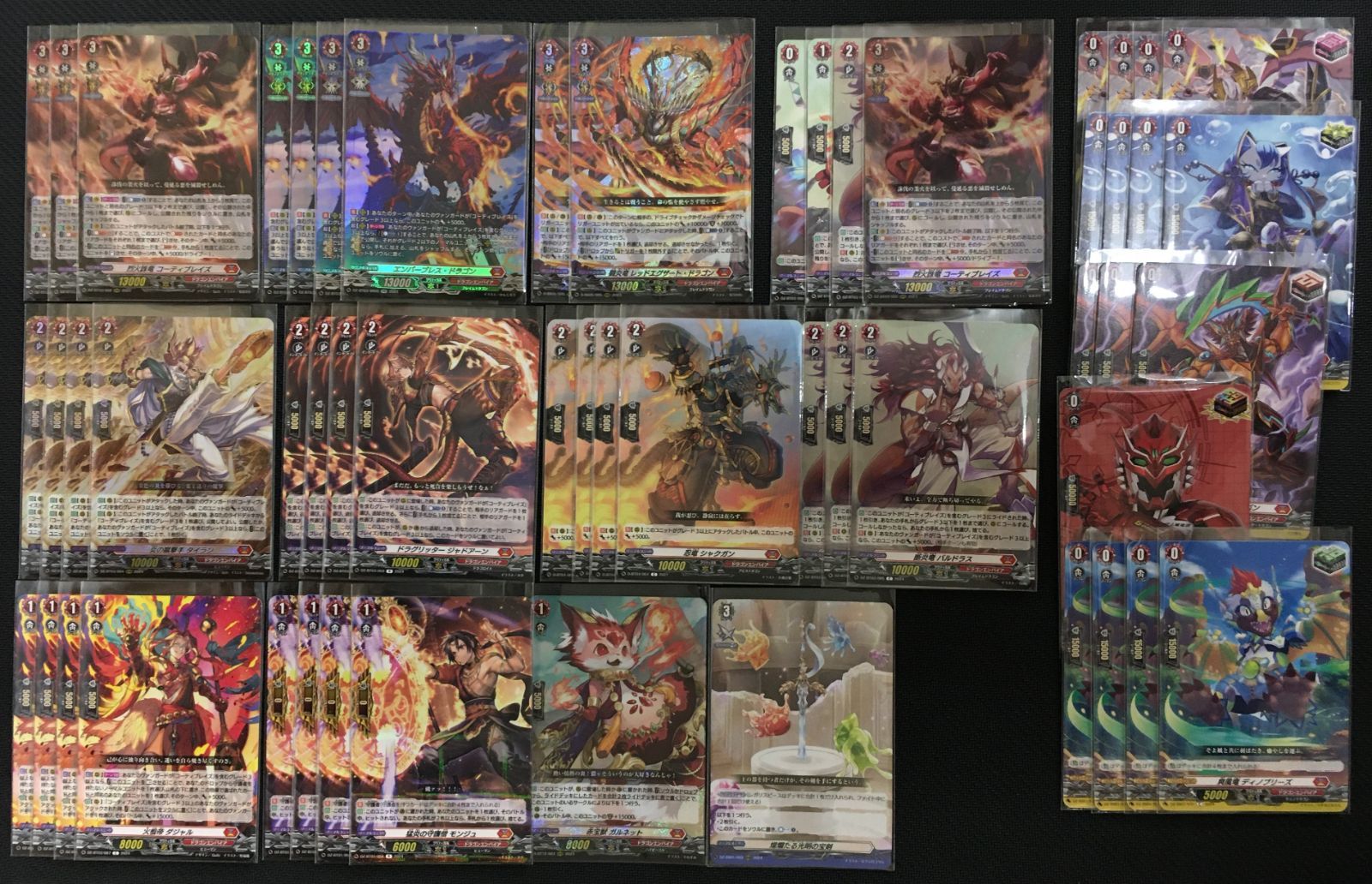 ヴァンガード コーティブレイズ ドラゴンエンパイア デッキ
