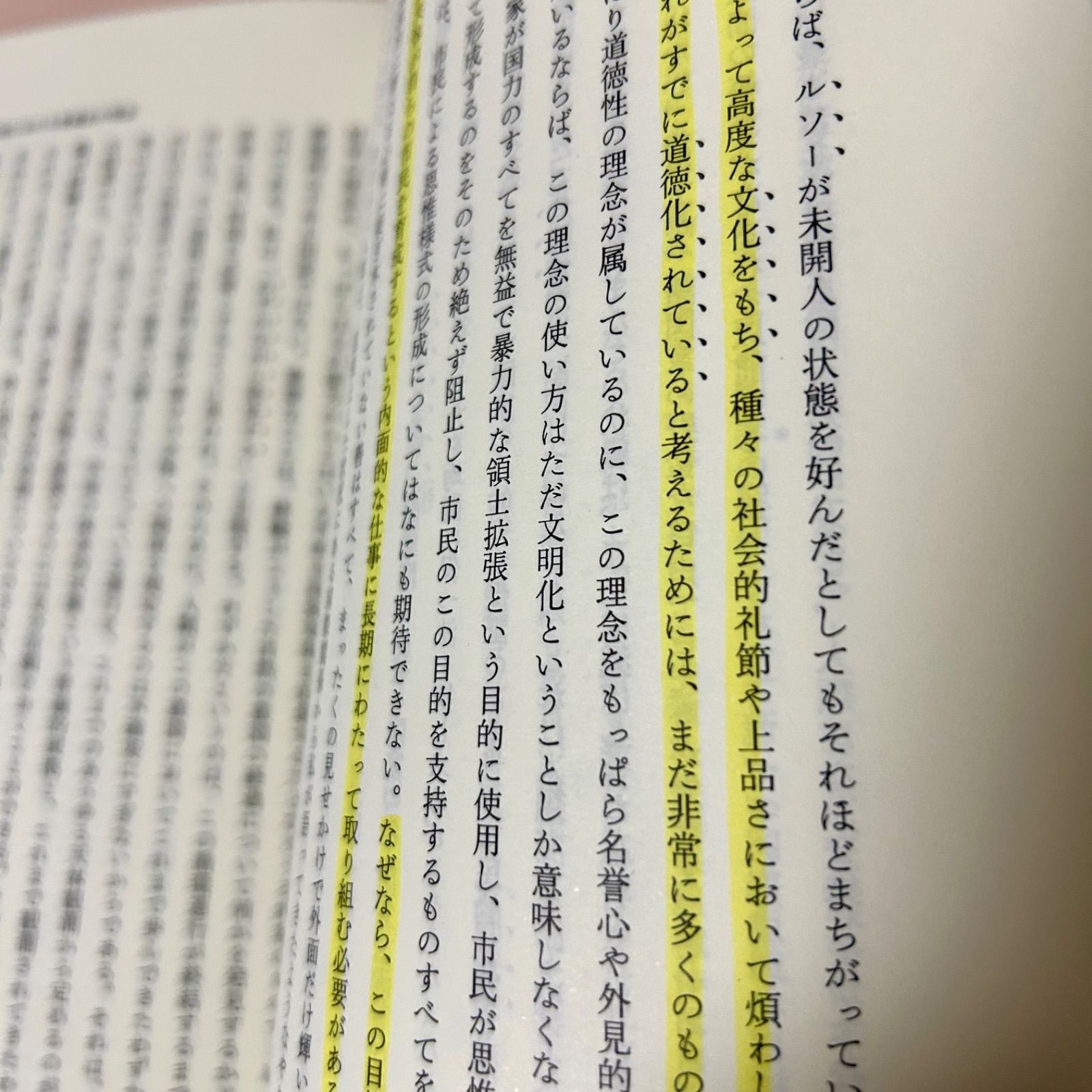 カント全集14 歷史哲学論集 岩波書店 世界市民的見地における普遍史の 