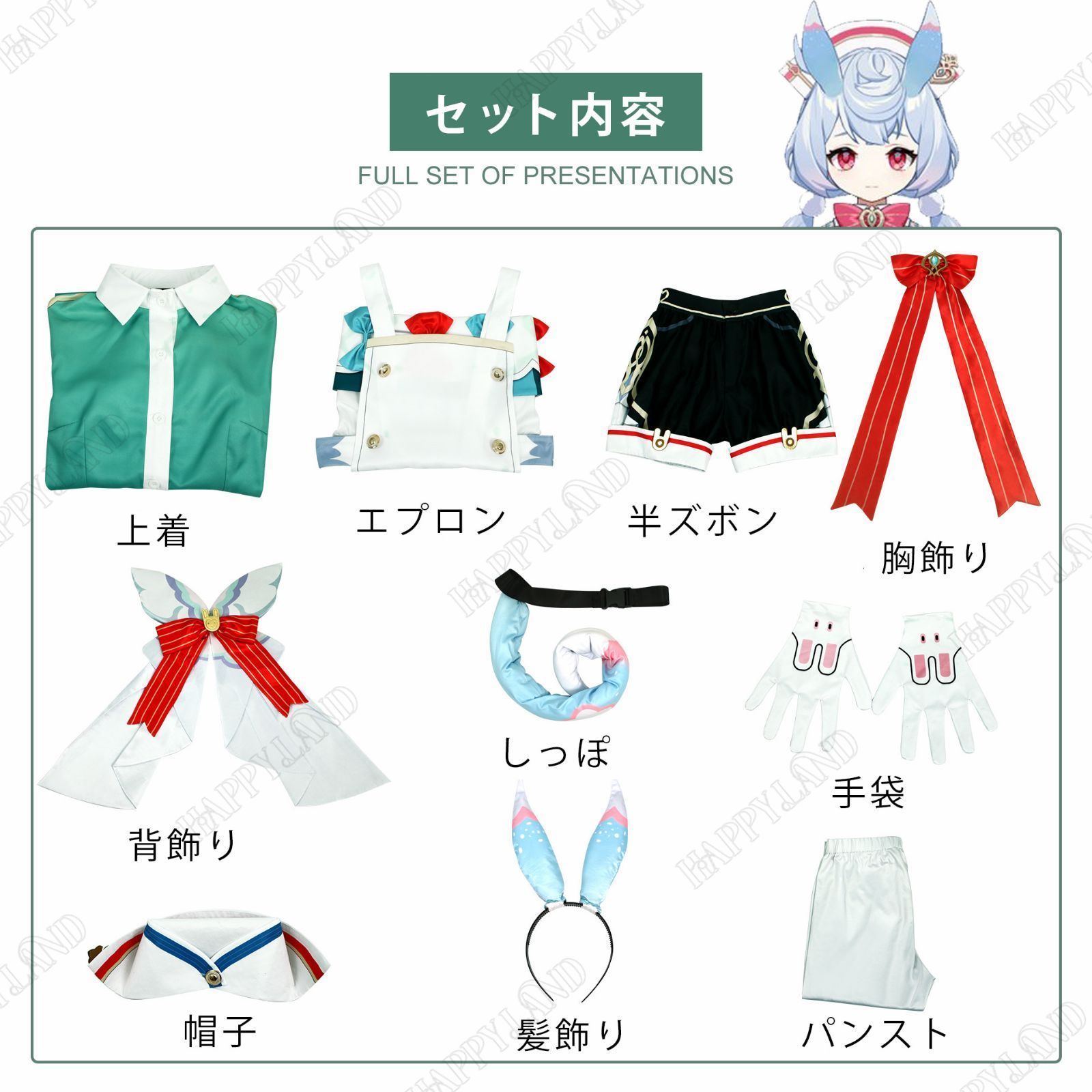 コスプレ衣装 コスチューム