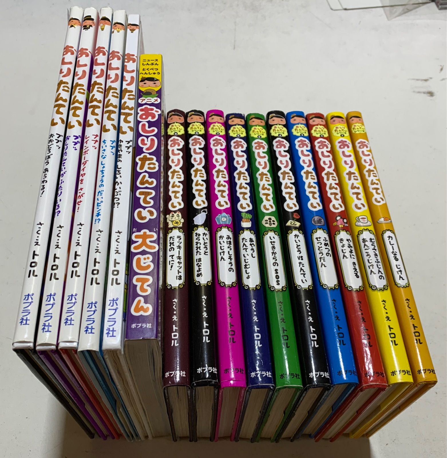 【おしりたんてい大じてん付】おしりたんてい 絵本 児童書 16冊まとめ売り