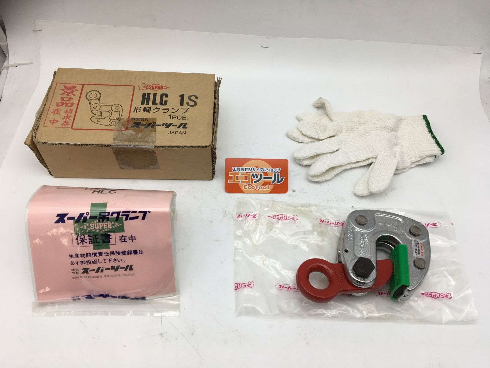 【領収書発行可】SUPERTOOL/スーパーツール  1t形鋼クランプ HLC1S [IT7EP1ECOYM4][エコツール知立店]