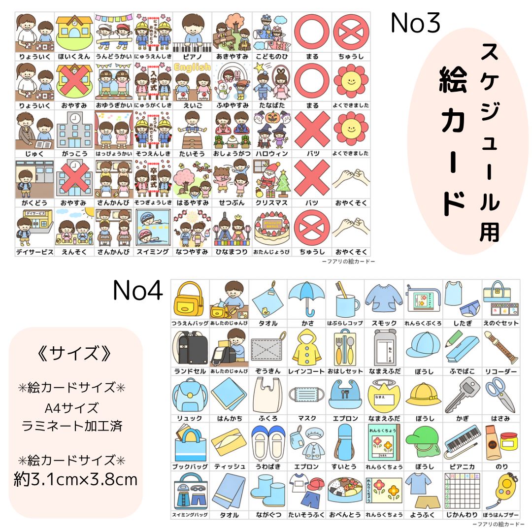 フアリの絵カード様　確認用 フアリの絵カード様確認用