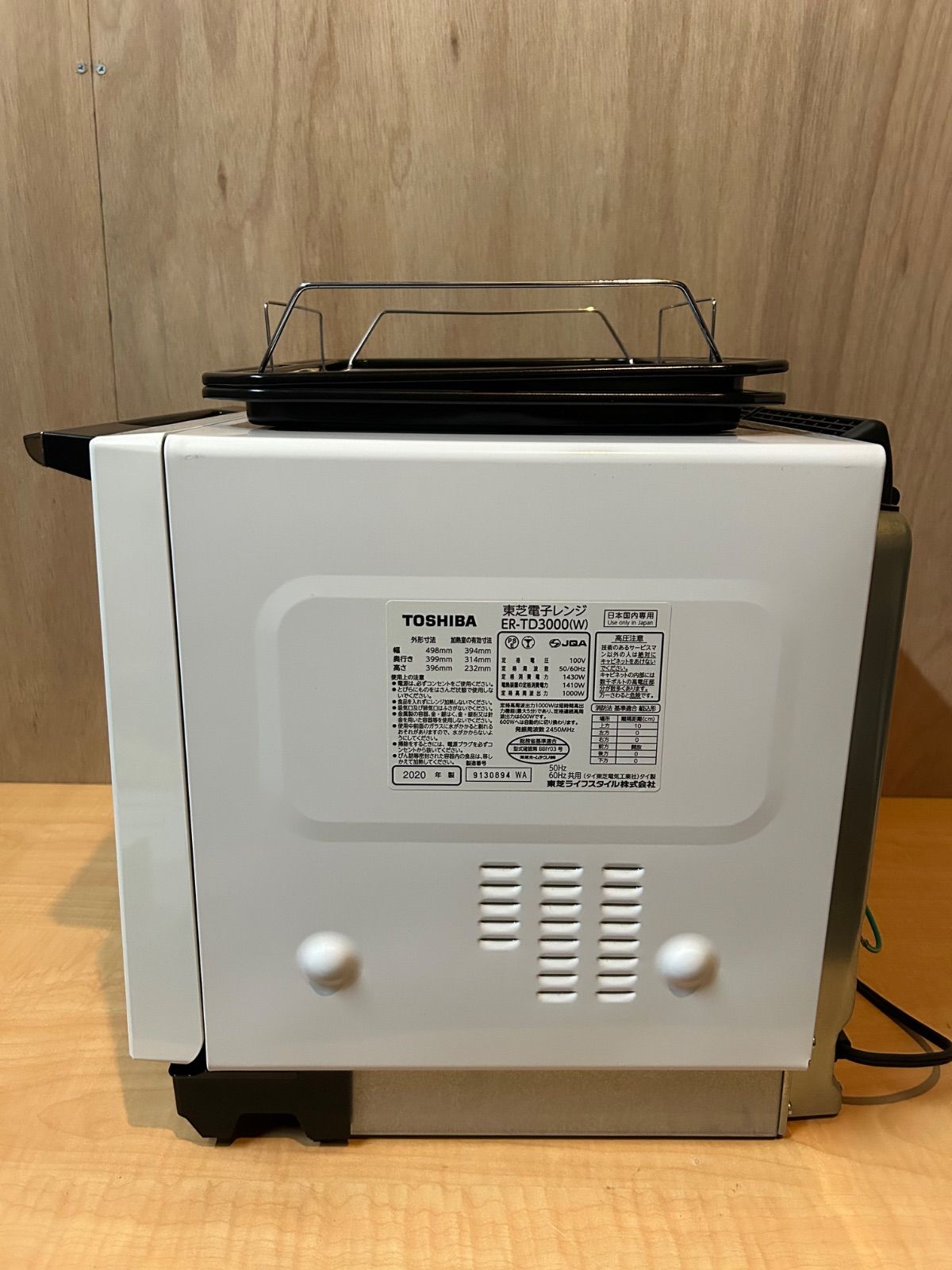 1212-9 東芝電子レンジ ER-TD3000(W) 【石窯ドーム】 - メルカリ