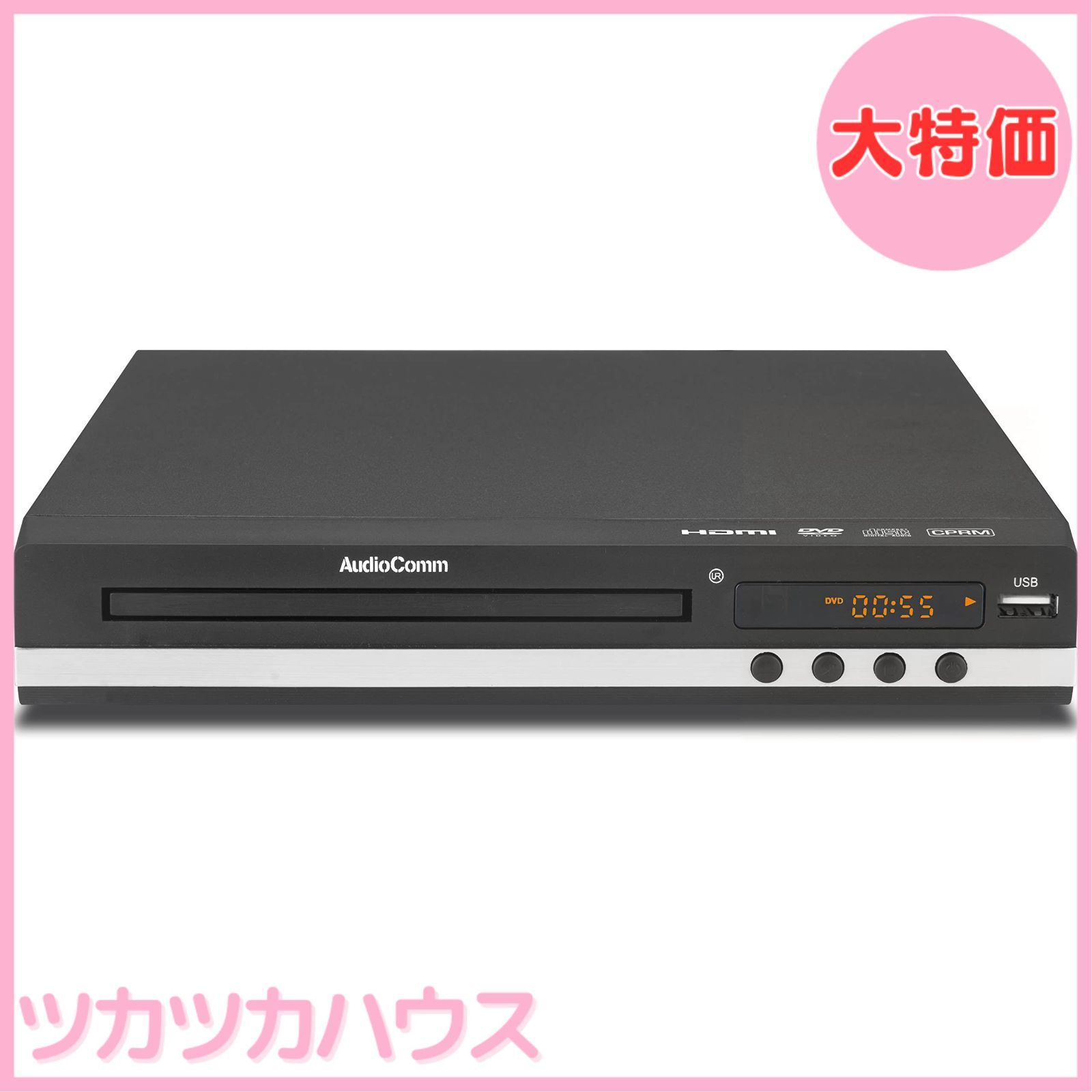 大特価】オーム電機 AudioComm DVDプレーヤー MP3再生 HDMI端子付 DVD