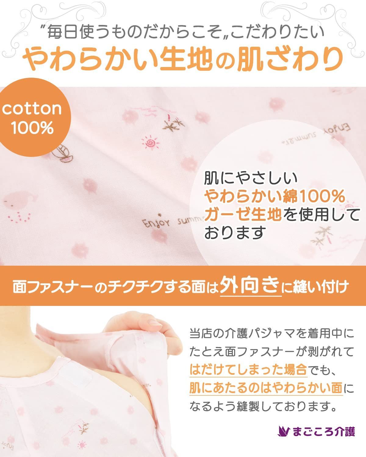 綿