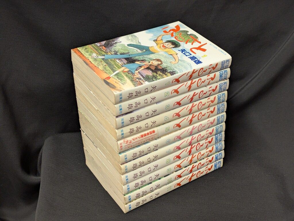 双葉社 アクションコミックス 矢口高雄 ふるさと全11巻 セット 【公式