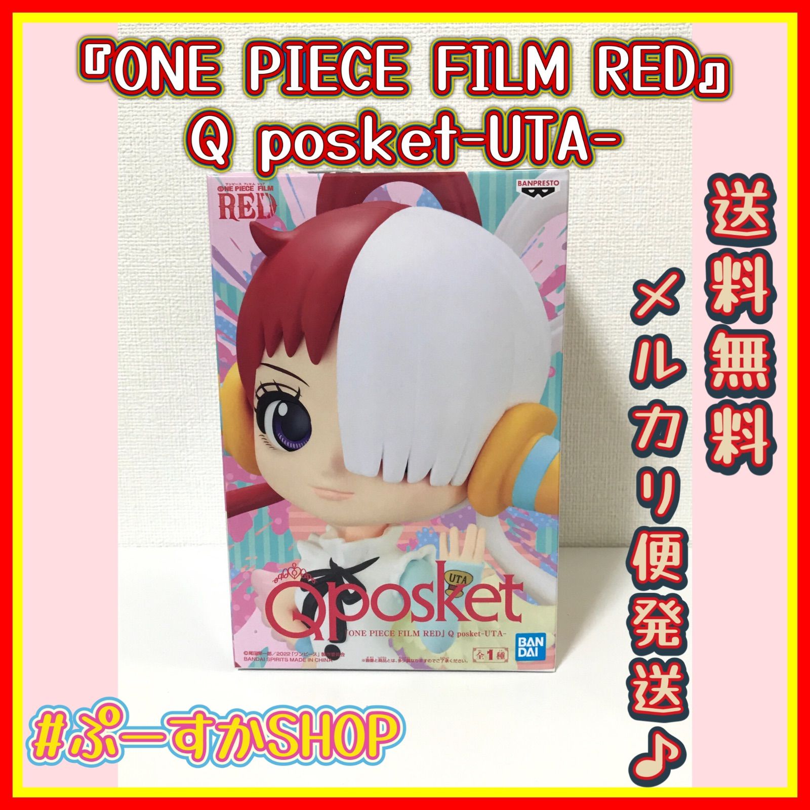 ワンピース ウタ Qposket フィギュア 52個セット