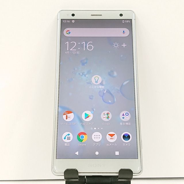 Xperia XZ2 SOV37 au リキッドシルバー 送料無料 本体 c05590