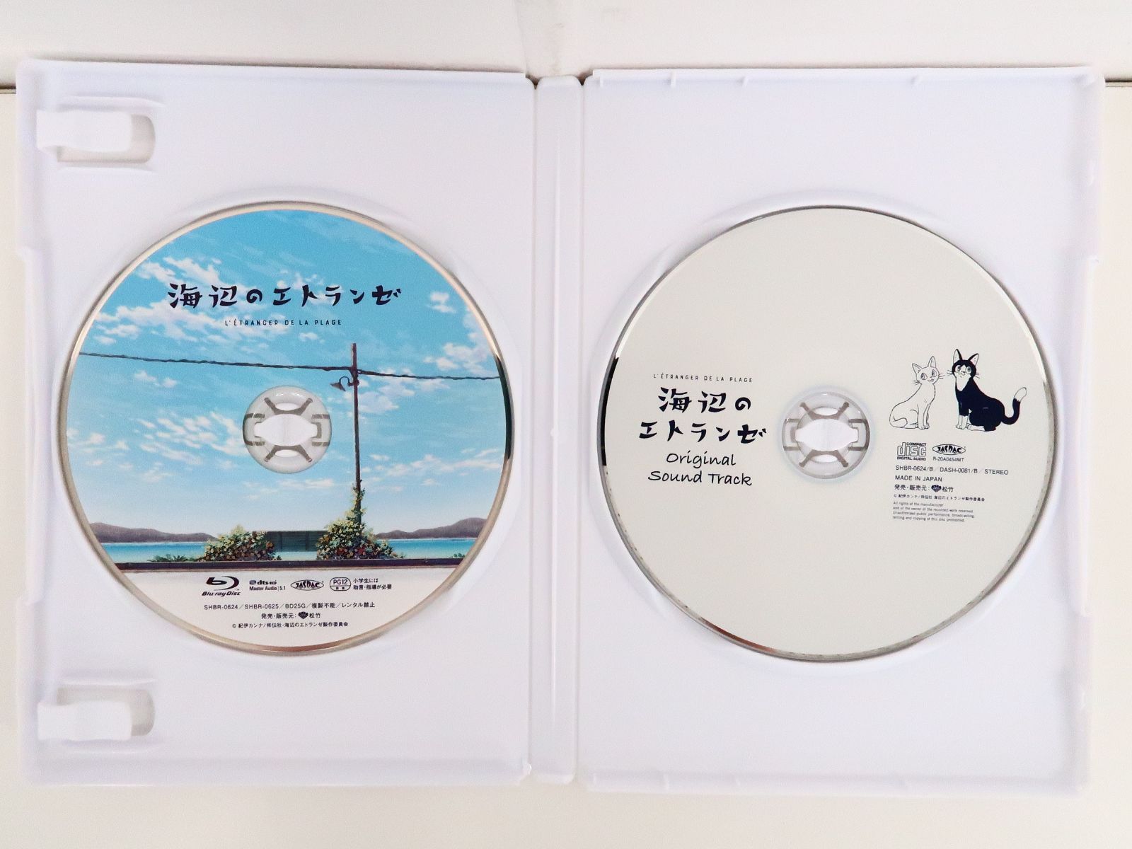 Blu-ray 海辺のエトランゼ 豪華版 数量限定生産 - メルカリ