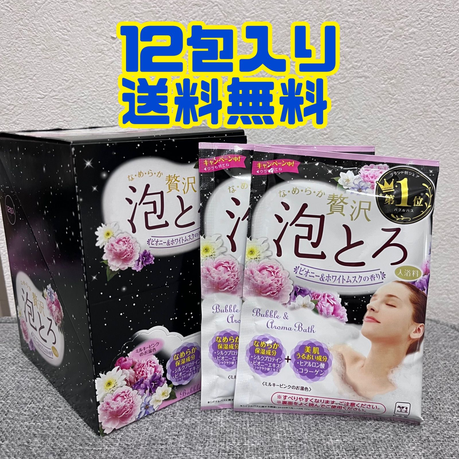 高品質新品 お湯物語 贅沢泡とろ 入浴料 30g x 4種20個セット