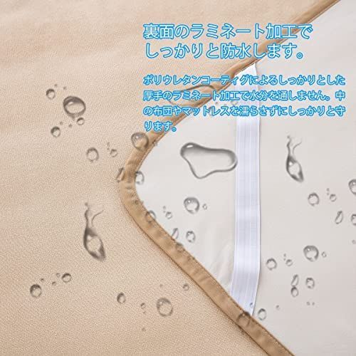 ベージュ_ワイドキング 防水シーツ