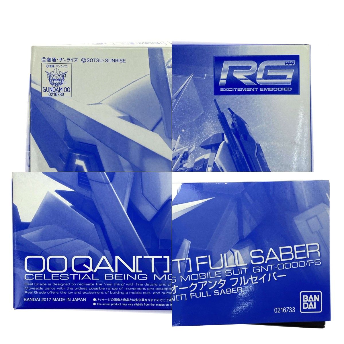 ガンダム00 ダブルオークアンタフルセイバー 未組立 内袋未開封