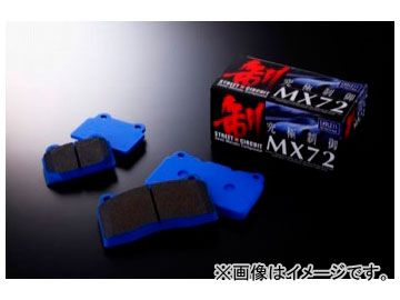 エンドレス ブレーキパッド リア MX72 EP418 86 ZN6（G/RC） ENDLESS