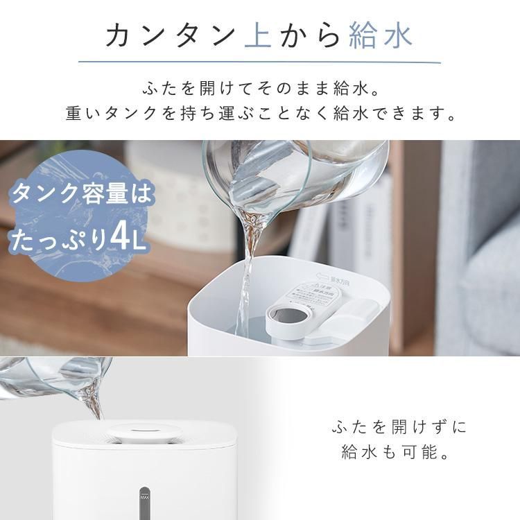 公式 加湿器 超音波 大容量 4L 4畳 卓上 上給水 上から給水 リビング 寝室 家庭用 オフィス 無段階調節 おしゃれ かわいい 上給水超音波加湿器 ホワイト アイリスオーヤマ AHM-UU28B-W