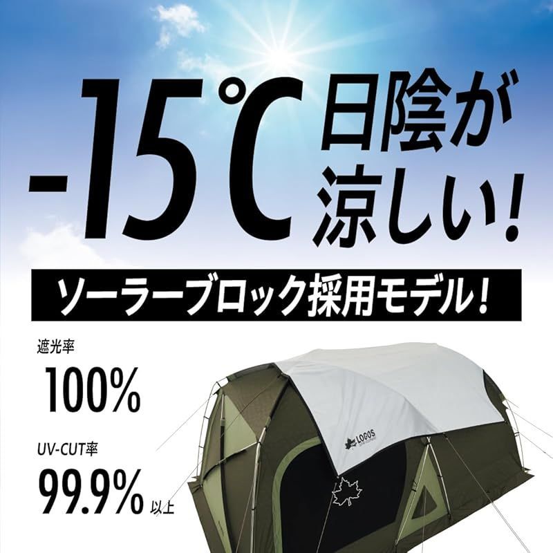 新品未使用！！LOGOSソーラーブロックトップシート ロゴス(LOGOS) ソーラーブロック トップシート300-BJ 1 - メルカリ