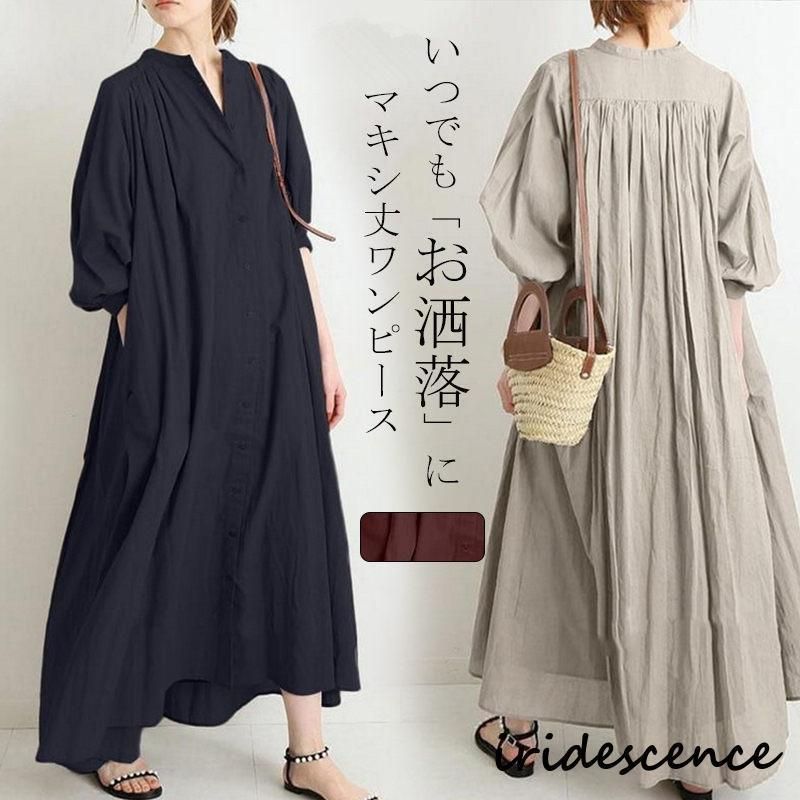 シャツワンピース ロングワンピース レディース マキシ丈 無地 長袖 aライン 体型カバー チュニック ロング ゆったり 大きいサイズ お洒落 シンプル 春 夏