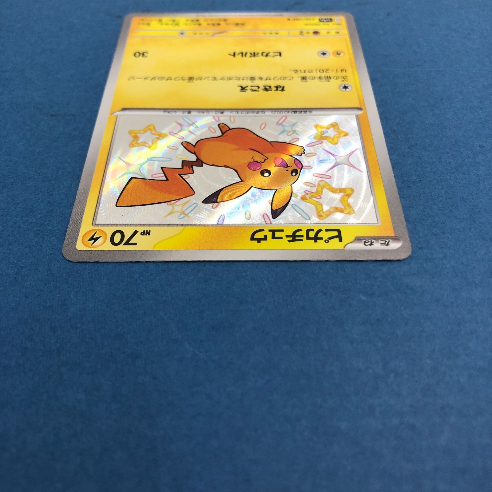 02m2477 ポケモンカード ピカチュウ 236/190 S - メルカリ