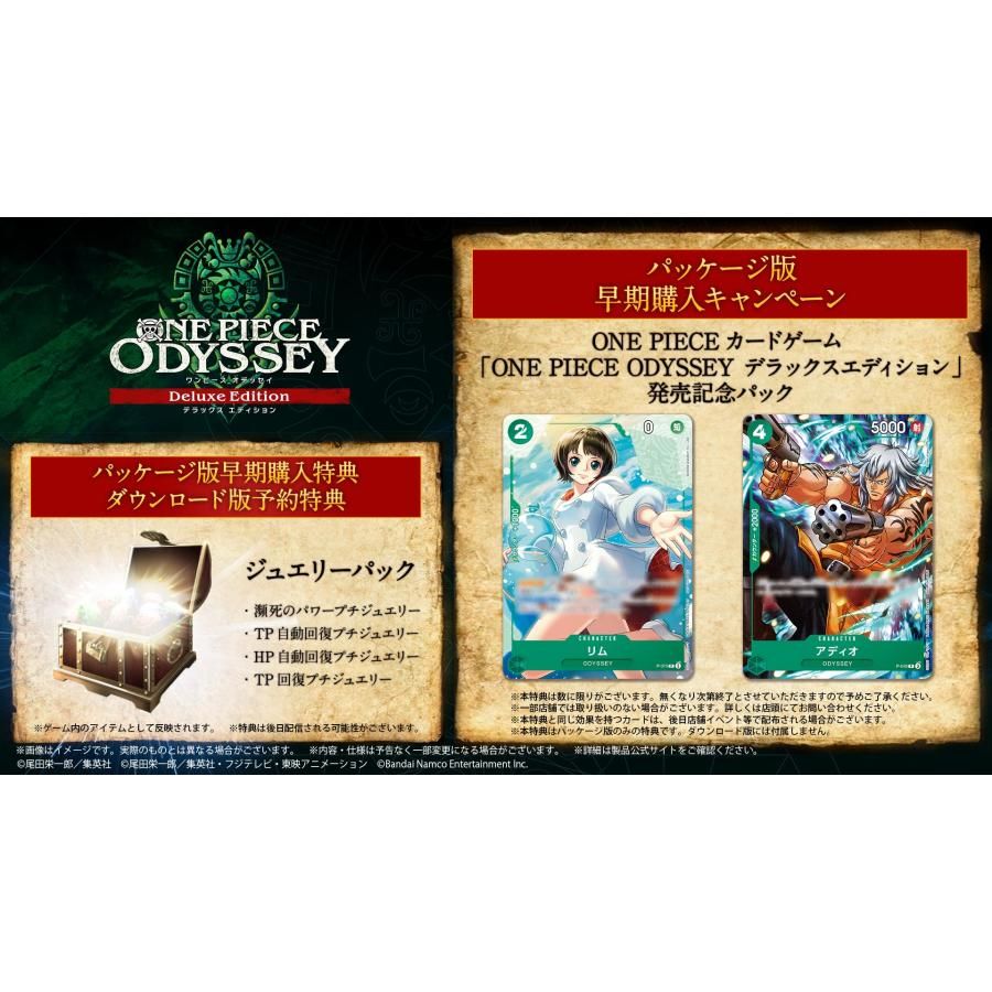 新品】ODYSSEY デラックスエディション &悪魔の実エンボスクッション