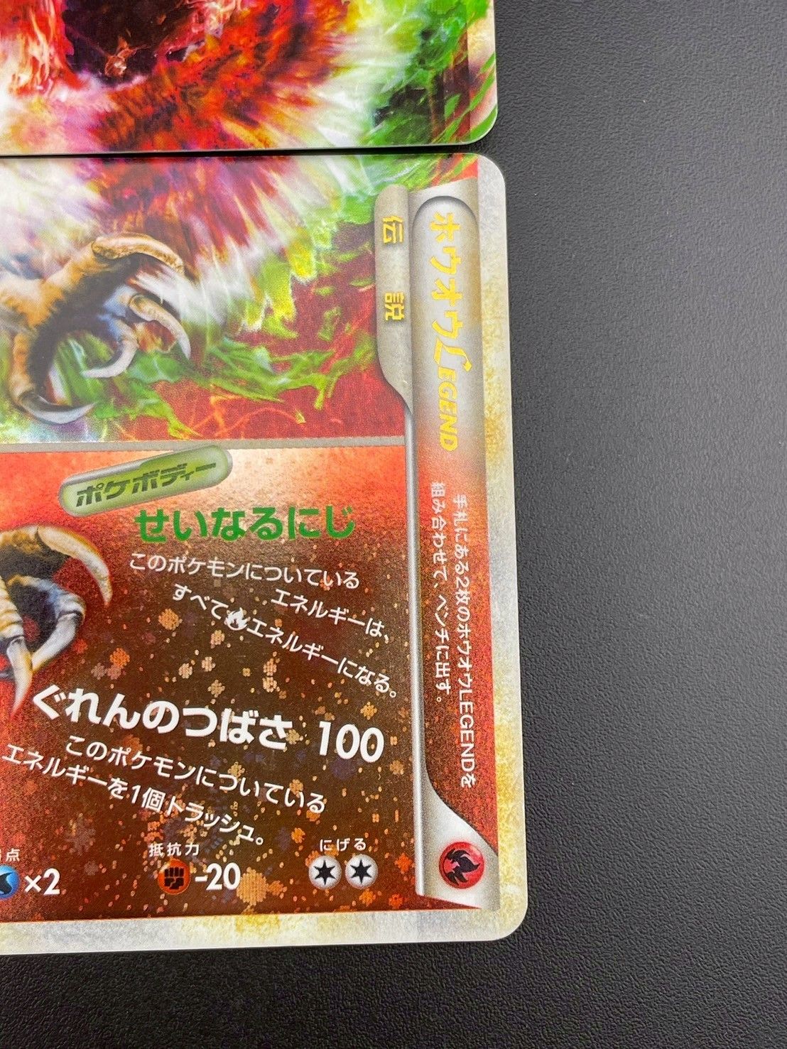中古品】ホウオウ1ED 016/070+015/070 LEGEND 上下 拡張パック