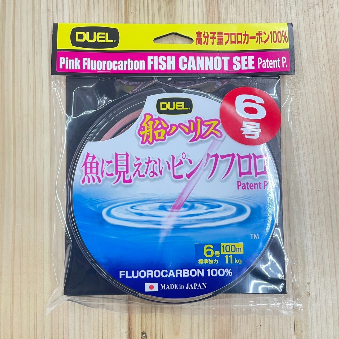 下田漁具　漁業用フロロカーボンハリス　漁師のフロロ　4個セット 下田漁具 漁業用フロロカーボンハリス 漁師のフロロ 4個セット