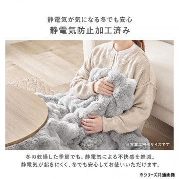 こたつ布団 ルナ