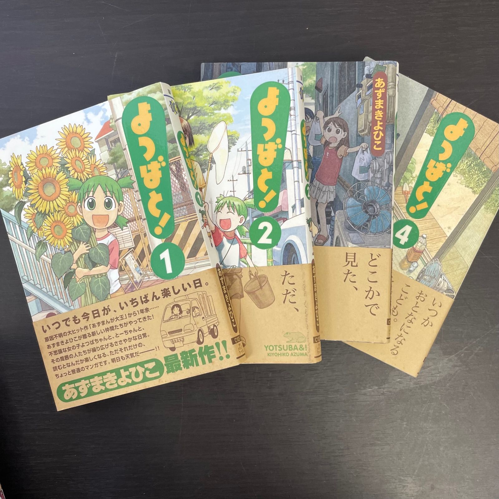 全巻セット〉よつばと！ あずまきよひこ 1-15巻 電撃コミックス