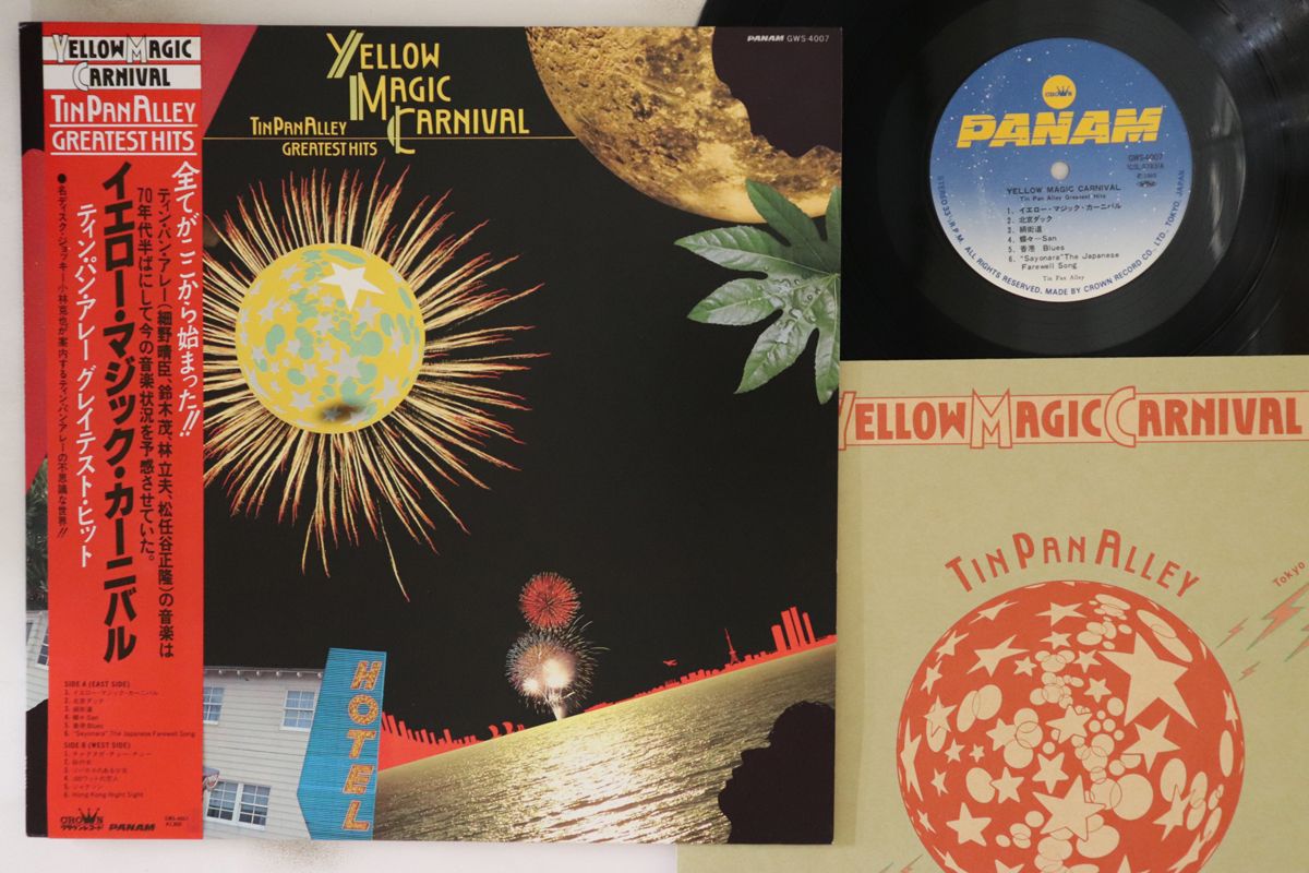 その他 LP Tin Pan Alley Yellow Magic Carnival Hits GWS4007 PANAM Japan Vinyl /00260 LP Tin Pan Alley Yellow Magic Carnival Hits GWS4007 PANAM