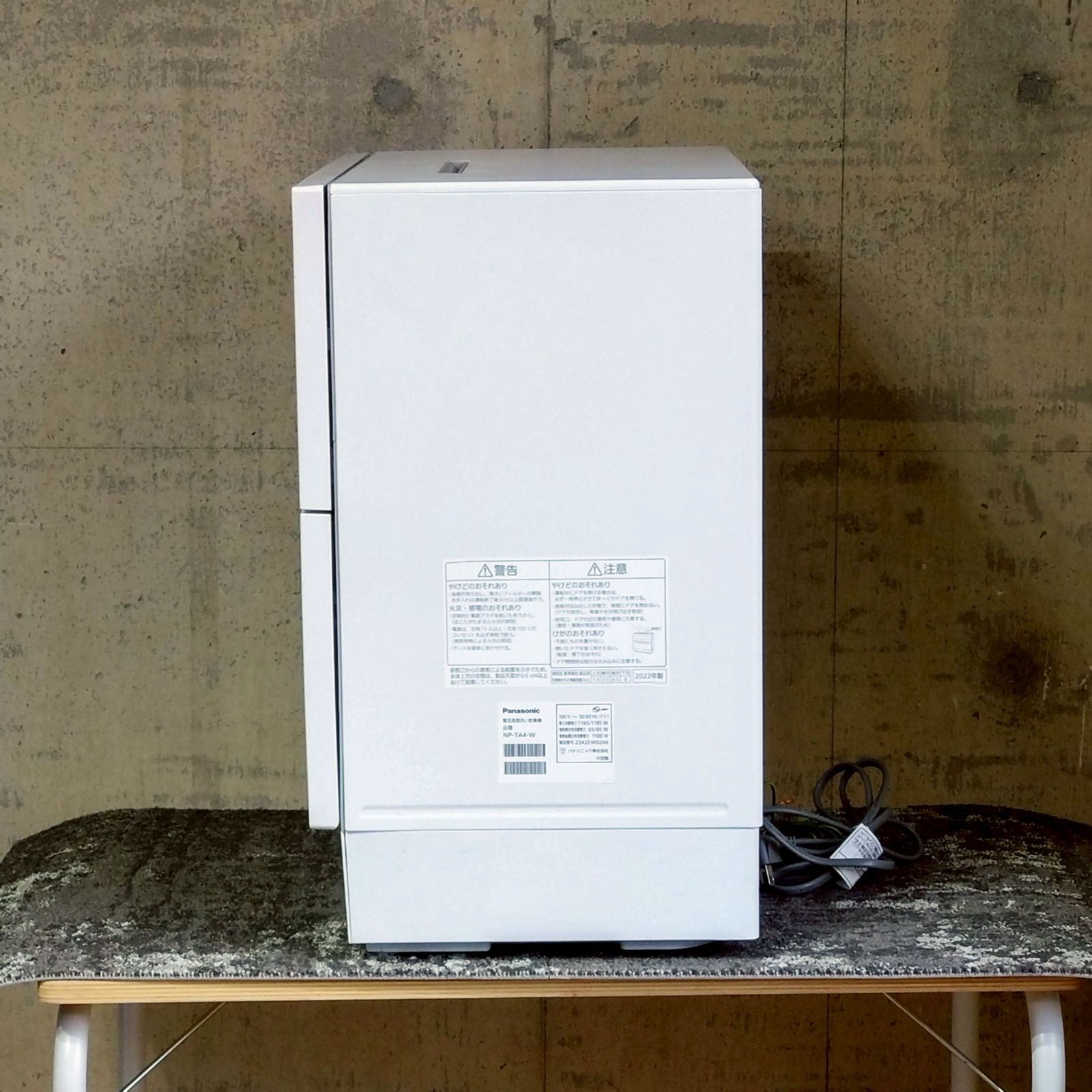 電気食器洗い乾燥機